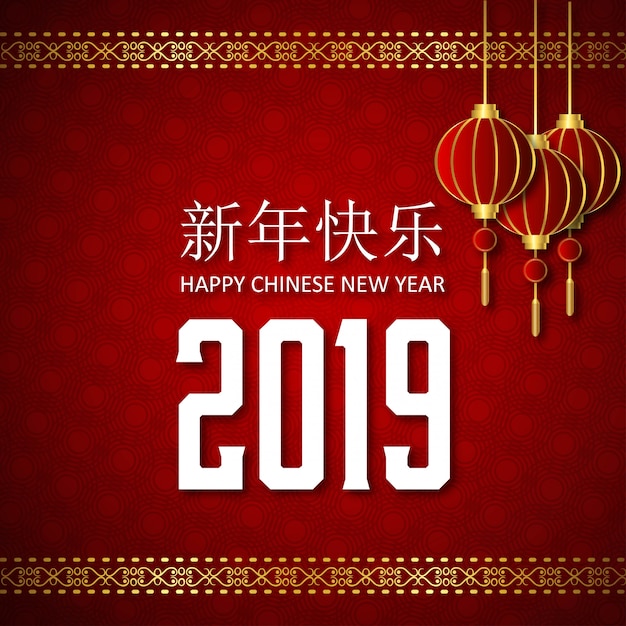 Vettore gratuito capodanno cinese 2019