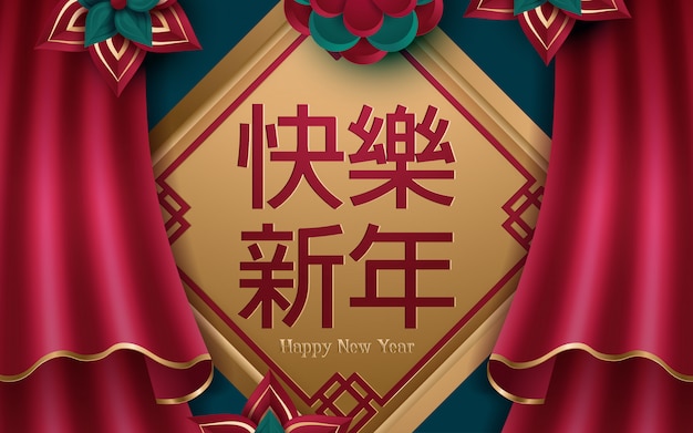 Chinese new year 2020 traditional red greeting card with traditional asian decoration and flowers in red layered paper