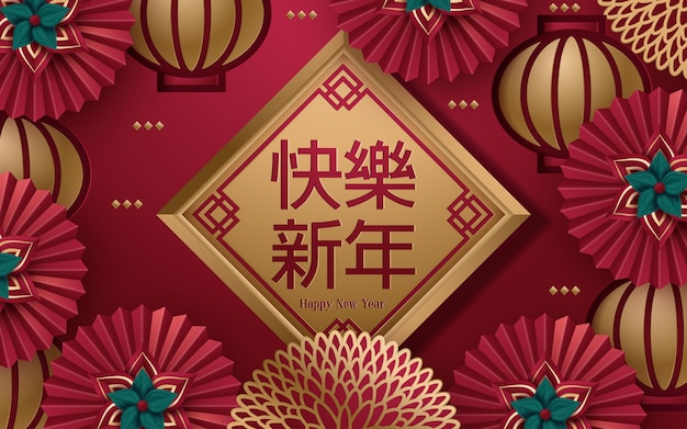 Chinese new year 2020 traditional red greeting card with traditional asian decoration and flowers in red layered paper