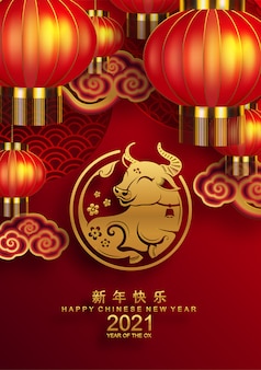 中国​の​旧​正月​2021​年​グリーティングカード​、​丑​の​年​、​gong xi fa cai