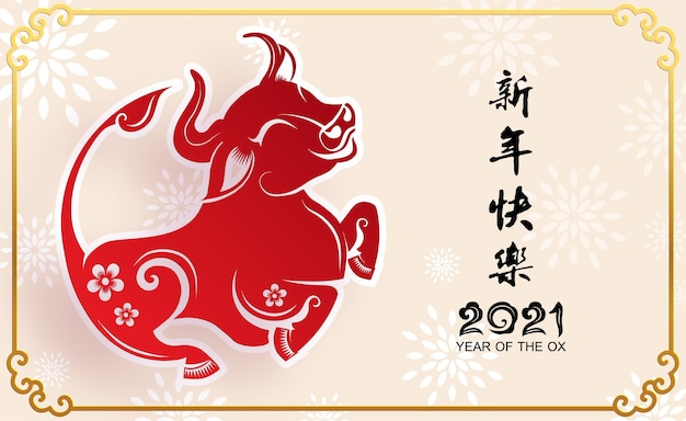 Бесплатное векторное изображение Китайская новогодняя открытка 2021 года, год быка, гонг си фа цай