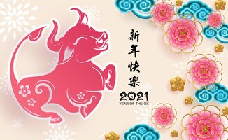 免费矢量2021年春节贺卡，牛年，恭喜发财