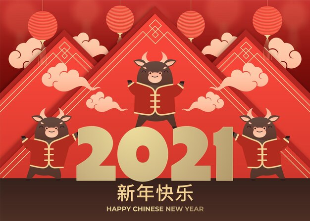 Chinese new year 2021