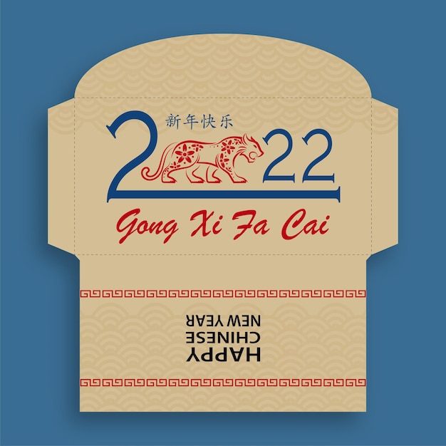 Chinese new year 2022 lucky red envelope money packet with gold paper cut art and craft style on red color background (translation : happy chinese new year 2022, year of the tiger)