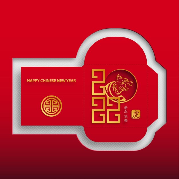 Chinese new year 2022 lucky red envelope money packet with gold paper cut art and craft style on red color background (translation : happy chinese new year 2022, year of the tiger)