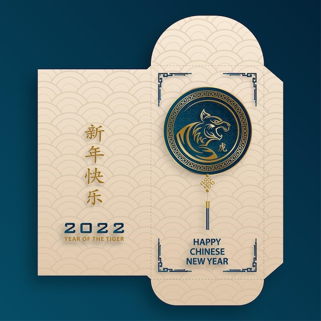 Chinese new year 2022 lucky red envelope money packet with gold paper cut art and craft style on red color background (translation : happy chinese new year 2022, year of the tiger)