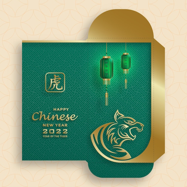 Chinese new year 2022 lucky red envelope money packet with gold paper cut art and craft style on red color background (translation : happy chinese new year 2022, year of the tiger)