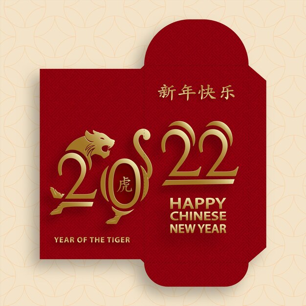 Chinese new year 2022 lucky red envelope money packet with gold paper cut art and craft style on red color background (translation : happy chinese new year 2022, year of the tiger)