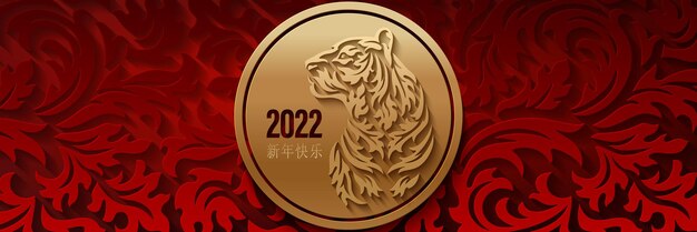 Chinese new year 2022 patterned background with stately noble tiger on a round medallion