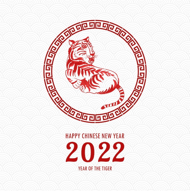 免费矢量春节2022虎年卡背景