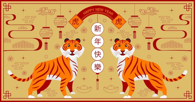 Chinese new year, 2022, year of the tiger, cartoon character, cute flat design (translate : tiger )