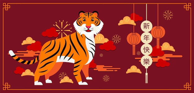 Chinese new year, 2022, year of the tiger, cartoon character, cute flat design (translate : tiger )