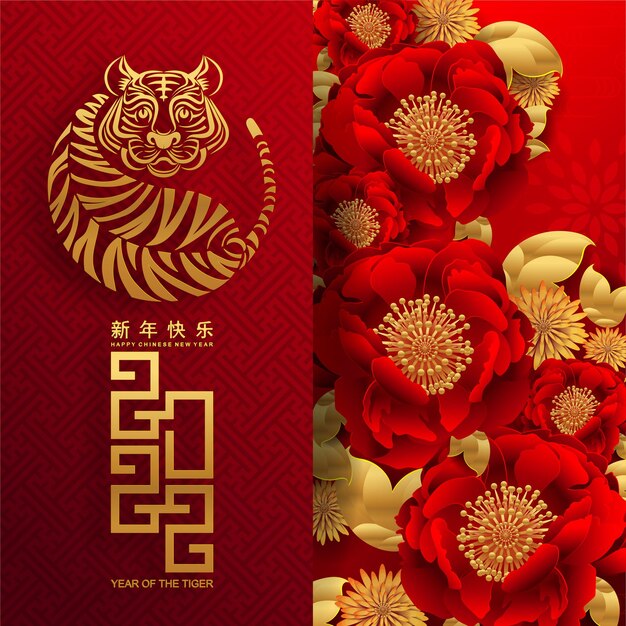 Chinese new year 2022 year of the tiger red and gold flower and asian elements paper cut with craft style on background.( translation : chinese new year 2022, year of tiger )