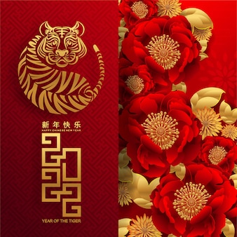 Chinese new year 2022 year of the tiger red and gold flower and asian elements paper cut with craft style on background.( translation : chinese new year 2022, year of tiger )