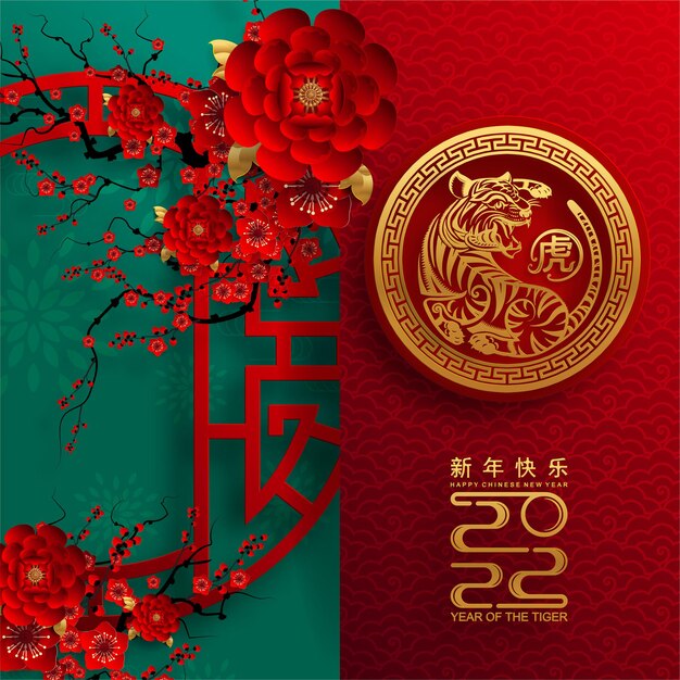 Chinese new year 2022 year of the tiger red and gold flower and asian elements paper cut with craft style on background.( translation : chinese new year 2022, year of tiger ) Premium Vector