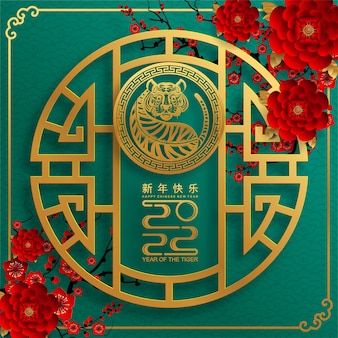 Chinese new year 2022 year of the tiger red and gold flower and asian elements paper cut with craft style on background.( translation : chinese new year 2022, year of tiger )