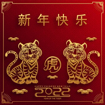 Chinese new year 2022 year of the tiger red and gold flower and asian elements paper cut with craft style on background.( translation : chinese new year 2022, year of tiger )