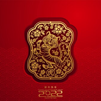 Chinese new year 2022 year of the tiger red and gold flower and asian elements paper cut with craft style on background.( translation : chinese new year 2022, year of tiger )