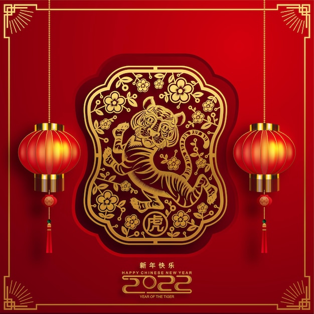 Chinese new year 2022 year of the tiger red and gold flower and asian elements paper cut with craft style on background.( translation : chinese new year 2022, year of tiger )