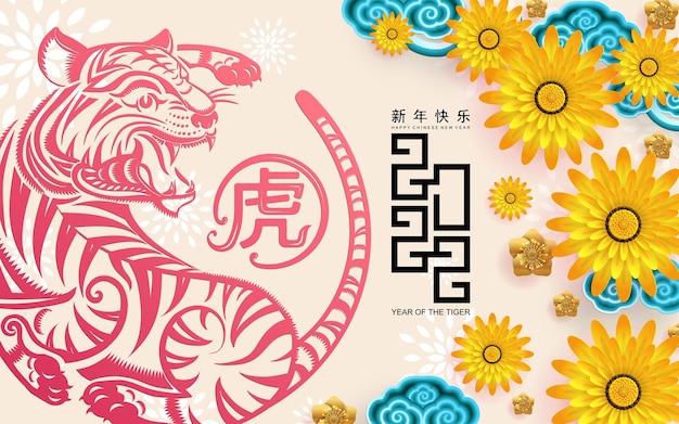 Chinese new year 2022 year of the tiger red and gold flower and asian elements paper cut with craft style on background.( translation : chinese new year 2022, year of tiger )