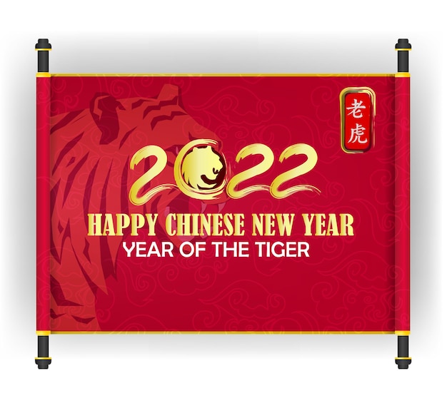 Chinese new year 2022 year of the tiger red and gold flower and asian elements paper cut with craft