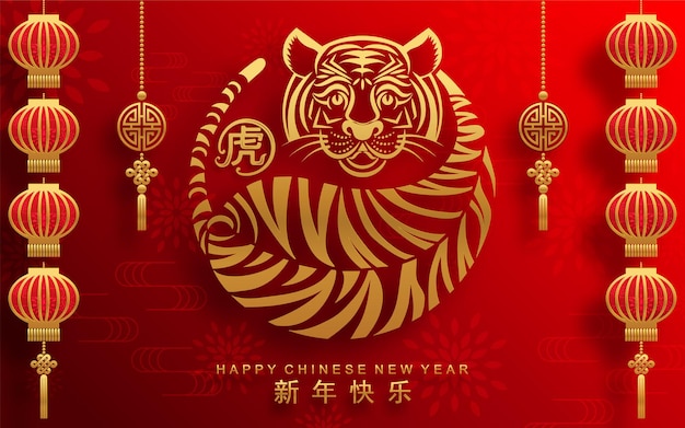 Chinese new year 2022 year of the tiger red and gold flower and asian elements paper cut