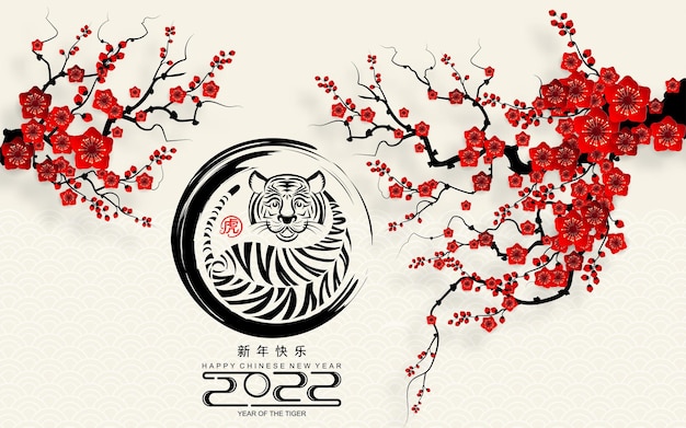 Chinese new year 2022 year of the tiger red and gold flower and asian elements paper cut