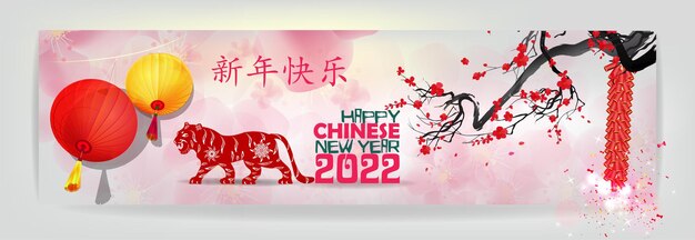 Chinese new year 2022 year of the tiger  translation  chinese new year 2022 year of tiger