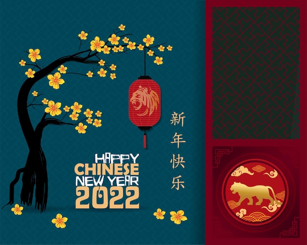 Chinese new year 2022 year of the tiger  translation  chinese new year 2022 year of tiger