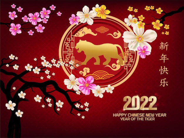 Chinese new year 2022 year of the tiger  translation  chinese new year 2022 year of tiger