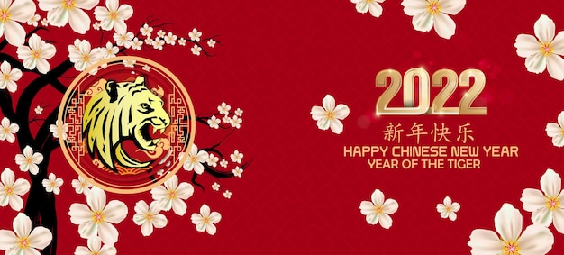 Chinese new year 2022 year of the tiger  translation  chinese new year 2022 year of tiger