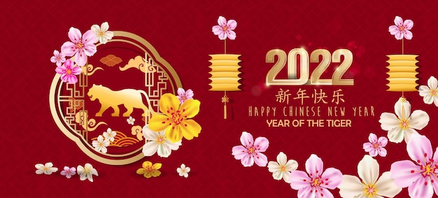 Chinese new year 2022 year of the tiger  translation  chinese new year 2022 year of tiger