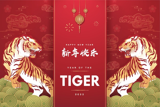 Chinese new year 2022 year of the tiger with asian elements year of tiger