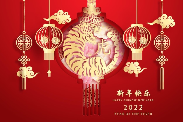 Chinese new year 2022. the year of the tiger. Premium Vector