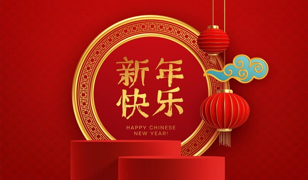 Chinese new year background with realistic 3d red product podium and red chinese paper lanterns. vector illustration eps10