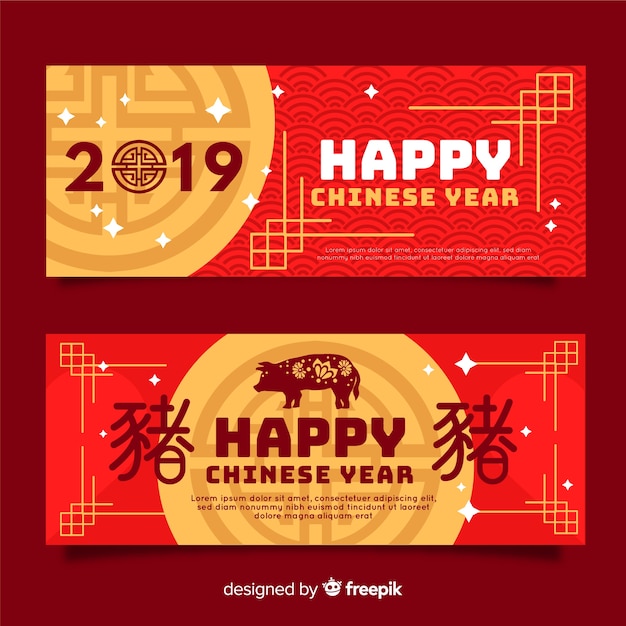 中国の新年バナーのテンプレート