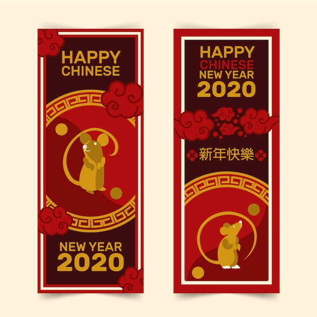 Free vector chinese new year banners in flat design