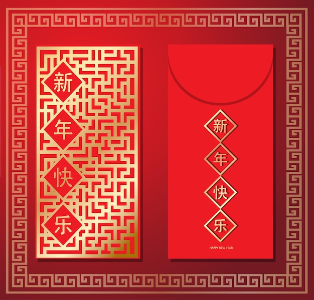 Chinese new year card for putting money envelope with auspicious pattern