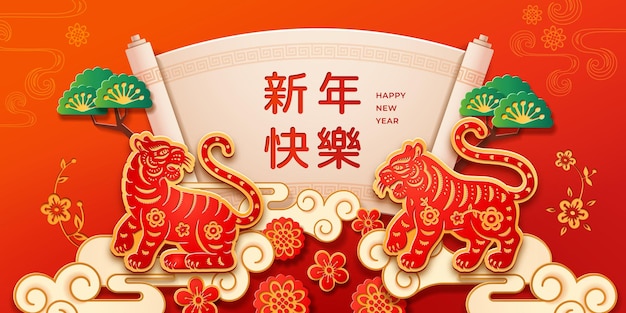 Chinese new year card tiger on clouds flowers