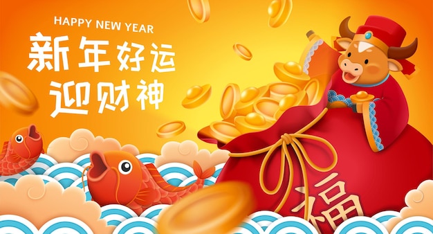 Chinese new year celebration banner Premium Vector