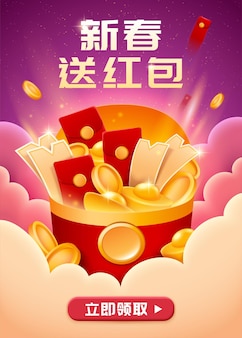 Chinese new year celebration banner Premium Vector