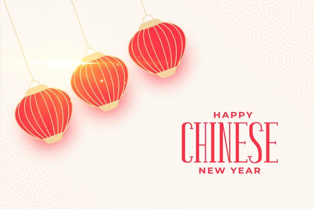 提灯と中国の旧正月のお祝いの挨拶