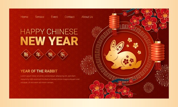 中国の旧正月のお祝いのランディング ページ テンプレート