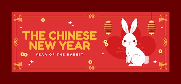 中国の旧正月のお祝いソーシャル メディアの表紙のテンプレート