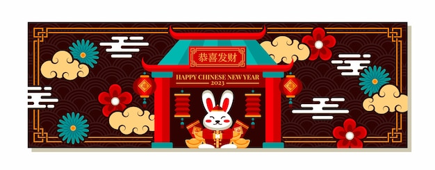 Chinese new year celebration twitter header template