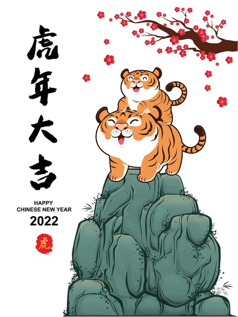 Chinese new year design chinese translates auspicious year of the tiger tiger Premium Vector