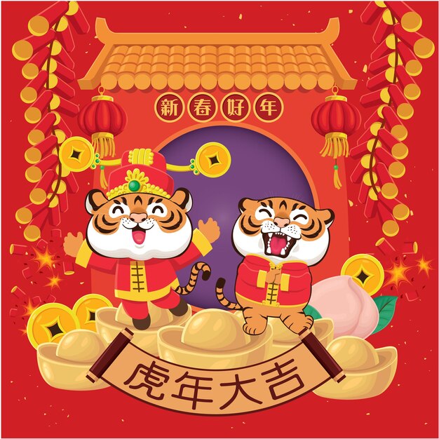 Chinese new year design chinese translates happy lunar year auspicious year of the tiger