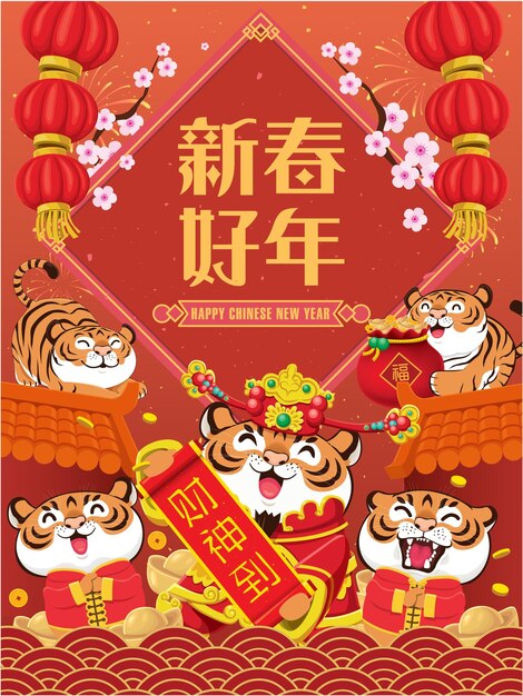 Chinese new year design chinese translates happy lunar year welcome god of wealth