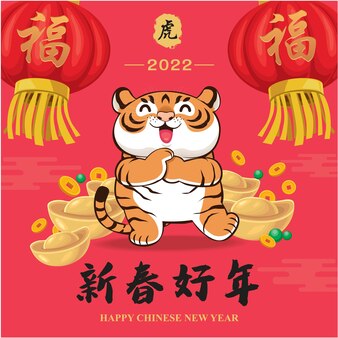 Chinese new year design chinese translates prosperity happy lunar year tiger Premium Vector