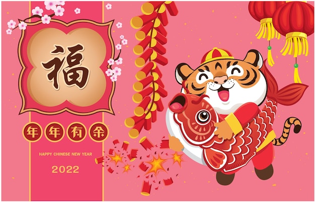 Chinese new year design chinese translates prosperity surplus year after year